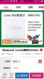 德國 medisana LOVE ME玻璃體重計 PS445 (福利品) 歷史價格詳細信息