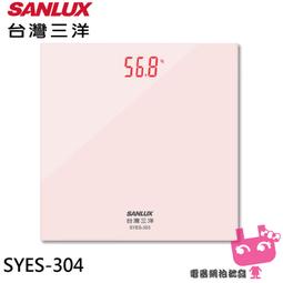 SANLUX台灣三洋 數位體重計 - 白 (SYES-301) 歷史價格詳細信息