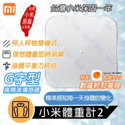 現貨！保固一年｜體重機 led體重計 鋼化玻璃 體重計 電子體重計 智能體重計 漸變 省電節能 歷史價格詳細信息