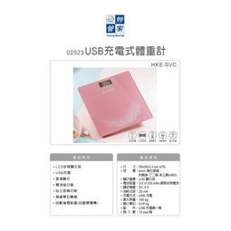 妙管家 USB充電體重計 HKE-SVC 歷史價格詳細信息