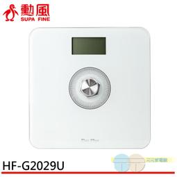 勳風 DayPlus極簡玻璃體重計 HF-G2028A 歷史價格詳細信息