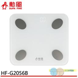 勳風 LED藍芽智能健康體重計(超值二入組) HF-G2056B 歷史價格詳細信息