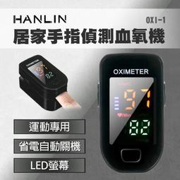 HANLIN 手指血氧偵測器 (現貨) 歷史價格詳細信息