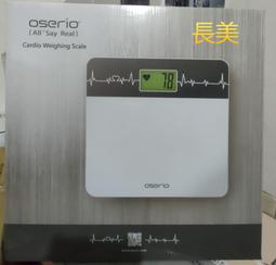 【現貨】美的體重秤精準稱重小型智能電子秤家用人體秤高精度減肥耐用女生 歷史價格詳細信息