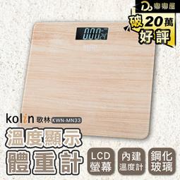 體重計.體重秤.體重機.電子秤耐用體重秤家用高精度人體秤精準體重計充電電子稱家庭小型      全臺 歷史價格詳細信息