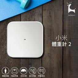 小米體重計2 高準 體重計 體重機 體重秤 準測量APP記錄測脂稱 智慧家用減肥稱 歷史價格詳細信息