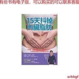 內臟疲勞修復全書：你聽見身體求救的聲音嗎？從大腦、腸胃、肝臟全面緩解你的不適 歷史價格詳細信息