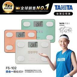 【TANITA】三合一體組成計 體脂計 體脂機(UM-070) 歷史價格詳細信息