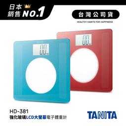日本TANITA電子料理秤-超薄基本款(1克~2公斤) KJ216 (3色)-台灣公司貨 歷史價格詳細信息