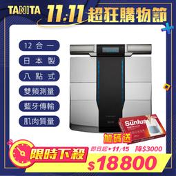 TANITA 十合一藍芽智能體組成計 BC-402 黑/白 二款可選 廠商直送 大樹 歷史價格詳細信息