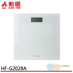 勳風 DayPlus極簡玻璃體重計 HF-G2028A 歷史價格詳細信息