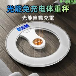 體重計.體重秤.體重機.電子秤耐用體重秤家用高精度人體秤精準體重計充電電子稱家庭小型      全臺 歷史價格詳細信息