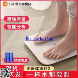小米體重計2 高準 體重計 體重機 體重秤 準測量APP記錄測脂稱 智慧家用減肥稱 歷史價格詳細信息