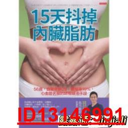 內臟疲勞修復全書：你聽見身體求救的聲音嗎？從大腦、腸胃、肝臟全面緩解你的不適 歷史價格詳細信息