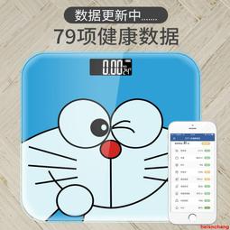 電子體重秤 多功能智能體重機 體重計 送電池 藍芽體重機 USB充電 智能秤 健康 測量 APP體重機 RXVx 歷史價格詳細信息
