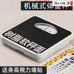 體重計 體重機 人體秤 電子稱 體重電子秤 電子秤 電池款電子秤 精準測量秤 led顯示屏秤 高清電子秤 歷史價格詳細信息