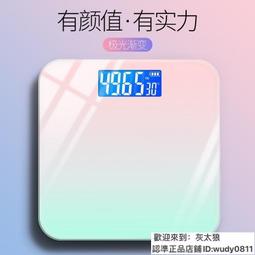 智能體重計 數位體重計 電子體重計 電子秤 磅秤體重機 液晶顯示體重計 迷妳 體重機 歷史價格詳細信息