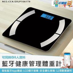保固一年｜體重機 led體重計 鋼化玻璃 體重計 電子體重計 智能體重計 漸變 省電節能 歷史價格詳細信息