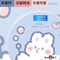 體重計 體重秤 體重機 秤稱體重秤人體家用智能測脂肪體脂量精小型高精度 歷史價格詳細信息