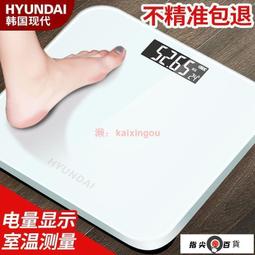 體重計 體重秤 體重機 秤稱體重秤人體家用智能測脂肪體脂量精小型高精度 歷史價格詳細信息