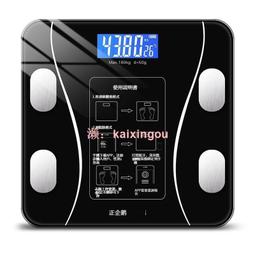 體重機 秤家用秤家用體重秤體脂秤智能肥精人體稱體重小型充電 歷史價格詳細信息