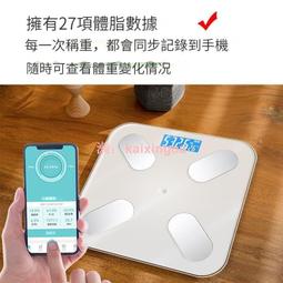 體重機 秤家用體重秤家用精智能體脂稱人體秤小型高精度充電稱重秤 歷史價格詳細信息