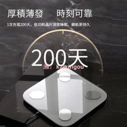 體重機 秤家用秤家用體重秤體脂秤智能肥精人體稱體重小型充電 歷史價格詳細信息