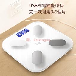 體重機 秤家用秤家用體重秤體脂秤智能肥精人體稱體重小型充電 歷史價格詳細信息
