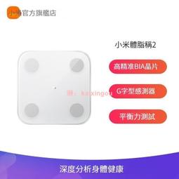 米家體脂秤S400 體重計 歷史價格詳細信息