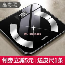 體重機 秤家用稱家用精高精度體重秤女生宿舍小型人體稱重計充電智能脂肪體脂稱肥 歷史價格詳細信息