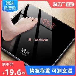 體重計 體重秤 體重機 秤稱體重秤人體家用智能測脂肪體脂量精小型高精度 歷史價格詳細信息