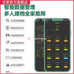 【智能體重秤】體重稱 體重計 體重機 電子秤 人體電子秤 家用重量稱重秤 智能體重 歷史價格詳細信息