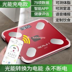 體脂秤體重計多功能智能體脂秤家用人體稱秤體重秤人體健脂肪秤體脂稱 歷史價格詳細信息