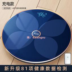 體重機 秤家用TCL體重秤體脂稱家用小型精智能宿舍人體充電稱重計 歷史價格詳細信息