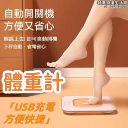 體重秤家用高精準電子秤小型充電體脂秤家庭減肥稱重計人體稱體重 歷史價格詳細信息