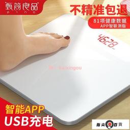 體重計 體重秤 體重機 秤稱體重秤人體家用智能測脂肪體脂量精小型高精度 歷史價格詳細信息