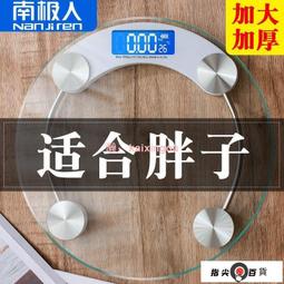 體重機 秤家用稱家用精高精度體重秤女生宿舍小型人體稱重計充電智能脂肪體脂稱肥 歷史價格詳細信息