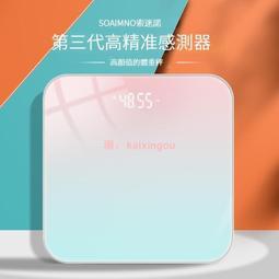 體重機 秤家用德國凱倫詩稱體重秤家用精人體秤高精度智能電池小型 歷史價格詳細信息