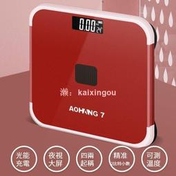 體重機 秤家用德國凱倫詩稱體重秤家用精人體秤高精度智能電池小型 歷史價格詳細信息