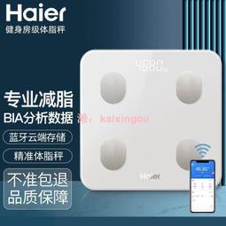 體重機 秤家用德國凱倫詩稱體重秤家用精人體秤高精度智能電池小型 歷史價格詳細信息