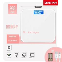 體重機 秤家用德國凱倫詩稱體重秤家用精人體秤高精度智能電池小型 歷史價格詳細信息