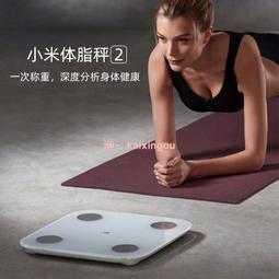 【小米】體重計 2  體重秤 體重記錄  體重機 體重計 歷史價格詳細信息