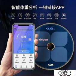 體脂秤體重計多功能智能體脂秤家用人體稱秤體重秤人體健脂肪秤體脂稱 歷史價格詳細信息