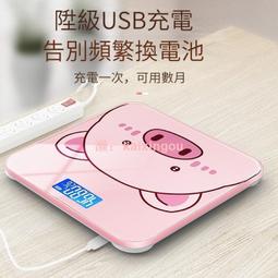 體重機 秤家用德國凱倫詩稱體重秤家用精人體秤高精度智能電池小型 歷史價格詳細信息