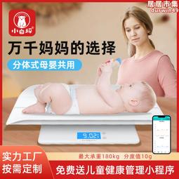 寶寶量身高體重計託盤嬰兒身高體重測量儀測量墊神器All新生兒 歷史價格詳細信息