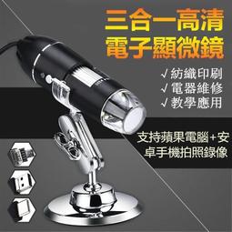 免運電子顯微鏡 高清大屏1600倍手機主板維修電路板焊接珠寶古玩電子放大鏡 歷史價格詳細信息