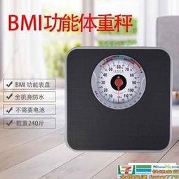 體重計.體重秤.體重機.男士專用體脂秤丨體重秤家用精準耐用充電電子秤小型稱人體【金柯】 歷史價格詳細信息