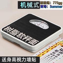 體重計 體重機 人體秤 電子稱 體重電子秤 電子秤 電池款電子秤 精準測量秤 led顯示屏秤 高清電子秤 歷史價格詳細信息