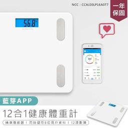 【12合1 app藍芽健康體重計】體重計 體重機 藍牙體重計 電子體重計 體重器 體重秤【AB595】  露天拍賣 歷史價格詳細信息