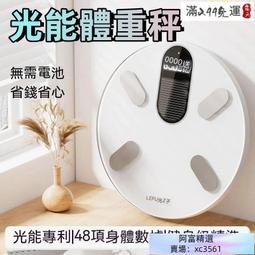 【智能體重機】子稱 體重計 體重機 子體重器 體重測量 圓角設計 米青準測量 usb充 led顯示屏 歷史價格詳細信息